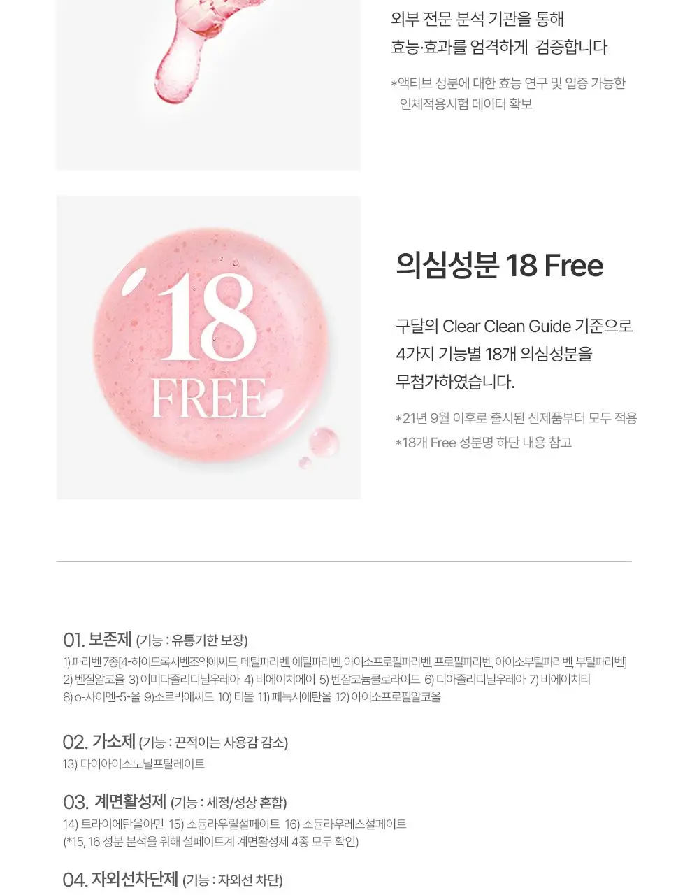 [흔적조준세럼/트라넥6%] 구달 청귤 비타C E TXA 세럼 15ml 상세페이지 32